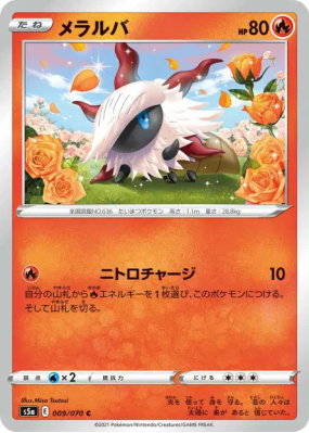 Pyronille 009/070 — Peerless Fighters — Carte Pokémon Japonaise