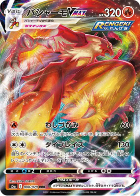 Braségali-VMAX 008/070 — Peerless Fighters — Carte Pokémon Japonaise