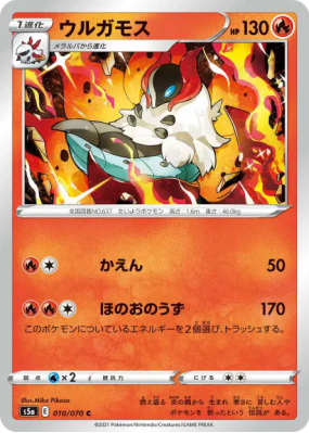 Pyrax 010/070 — Peerless Fighters — Carte Pokémon Japonaise