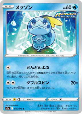 Larméléon 016/070 — Peerless Fighters — Carte Pokémon Japonaise