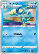 Arrozard 017/070 — Peerless Fighters — Carte Pokémon Japonaise