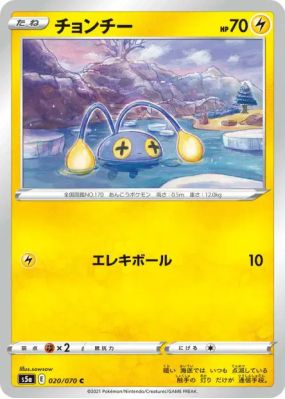 Loupio 020/070 — Peerless Fighters — Carte Pokémon Japonaise