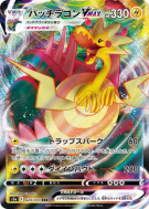 Galvagon-VMAX 024/070 — Peerless Fighters — Carte Pokémon Japonaise