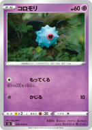 Chovsourir 026/070 — Peerless Fighters — Carte Pokémon Japonaise