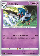 Rhinolove 027/070 — Peerless Fighters — Carte Pokémon Japonaise