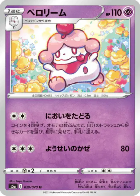 Cupcanaille 029/070 — Peerless Fighters — Carte Pokémon Japonaise