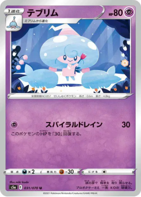 Chapotus 031/070 — Peerless Fighters — Carte Pokémon Japonaise