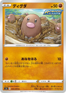 Taupiqueur 033/070 — Peerless Fighters — Carte Pokémon Japonaise
