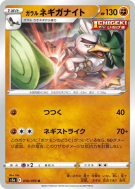 Palarticho de Galar 036/070 — Peerless Fighters — Carte Pokémon Japona