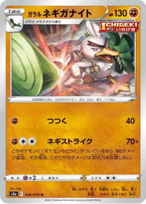 Palarticho de Galar 036/070 — Peerless Fighters — Carte Pokémon Japona