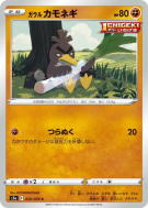 Canarticho de Galar 035/070 — Peerless Fighters — Carte Pokémon Japona