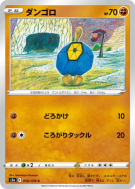 Nodulithe 038/070 — Peerless Fighters — Carte Pokémon Japonaise