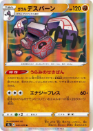 Tutétékri de Galar 042/070 — Peerless Fighters — Carte Pokémon Japonai