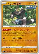 Quartermac 043/070 — Peerless Fighters — Carte Pokémon Japonaise