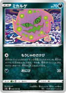 Spiritomb 049/070 — Peerless Fighters — Carte Pokémon Japonaise