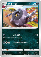 Scobolide 051/070 — Peerless Fighters — Carte Pokémon Japonaise