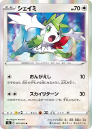 Shaymin 057/070 — Peerless Fighters — Carte Pokémon Japonaise