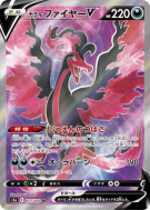 Sulfura de Galar-V 077/070 — Peerless Fighters — Carte Pokémon Japonai
