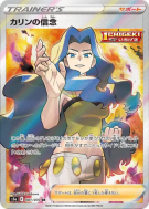 Conviction de Marion 081/070 — Peerless Fighters — Carte Pokémon Japon