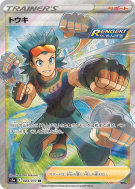 Bastien 084/070 — Peerless Fighters — Carte Pokémon Japonaise