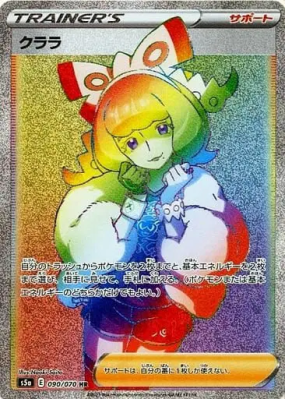 Sophora 090/070 — Peerless Fighters — Carte Pokémon Japonaise
