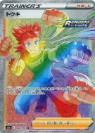 Bastien 092/070 — Peerless Fighters — Carte Pokémon Japonaise