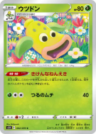 Boustiflor 002/070 — Rapid Strike Master — Carte Pokémon Japonaise