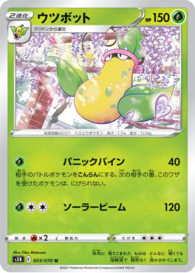 Empiflor 003/070 — Rapid Strike Master — Carte Pokémon Japonaise