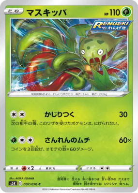 Vortente 007/070 — Rapid Strike Master — Carte Pokémon Japonaise
