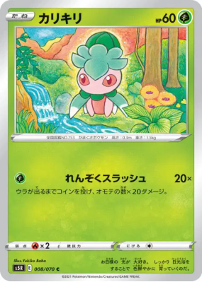 Mimantis 008/070 — Rapid Strike Master — Carte Pokémon Japonaise