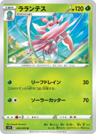 Floramantis 009/070 — Rapid Strike Master — Carte Pokémon Japonaise