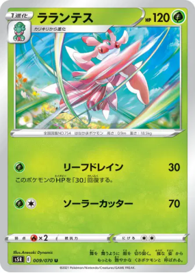 Floramantis 009/070 — Rapid Strike Master — Carte Pokémon Japonaise
