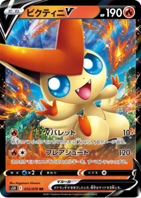 Victini-V 012/070 — Rapid Strike Master — Carte Pokémon Japonaise
