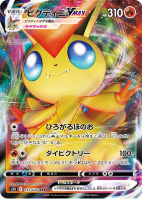 Victini-VMAX 013/070 — Rapid Strike Master — Carte Pokémon Japonaise
