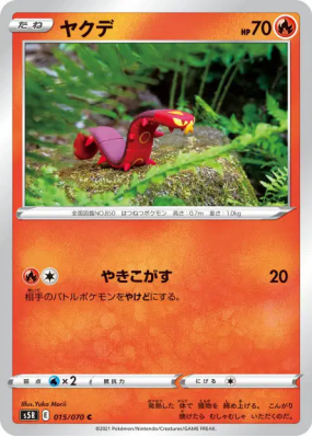 Grillepattes 015/070 — Rapid Strike Master — Carte Pokémon Japonaise