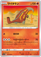 Aflamanoir 014/070 — Rapid Strike Master — Carte Pokémon Japonaise