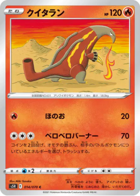 Aflamanoir 014/070 — Rapid Strike Master — Carte Pokémon Japonaise