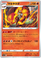 Scolocendre 016/070 — Rapid Strike Master — Carte Pokémon Japonaise