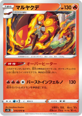 Scolocendre 016/070 — Rapid Strike Master — Carte Pokémon Japonaise
