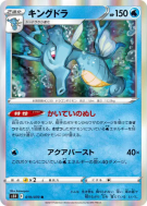 Hyporoi 019/070 — Rapid Strike Master — Carte Pokémon Japonaise