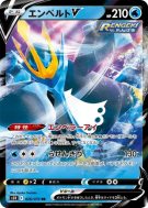 Pingoléon-V 026/070 — Rapid Strike Master — Carte Pokémon Japonaise