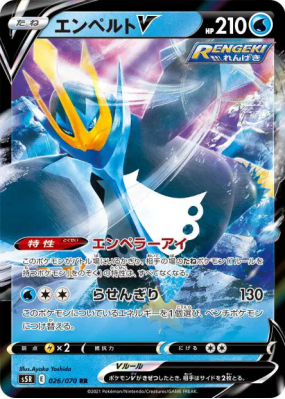 Pingoléon-V 026/070 — Rapid Strike Master — Carte Pokémon Japonaise