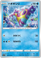 Denticrisse 029/070 — Rapid Strike Master — Carte Pokémon Japonaise