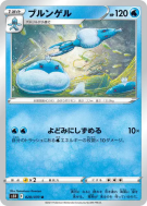 Moyade 028/070 — Rapid Strike Master — Carte Pokémon Japonaise