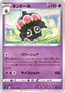 Kaorine 035/070 — Rapid Strike Master — Carte Pokémon Japonaise