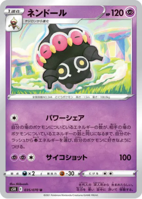 Kaorine 035/070 — Rapid Strike Master — Carte Pokémon Japonaise