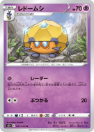 Coléodôme 037/070 — Rapid Strike Master — Carte Pokémon Japonaise