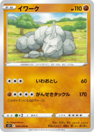 Onix 039/070 — Rapid Strike Master — Carte Pokémon Japonaise