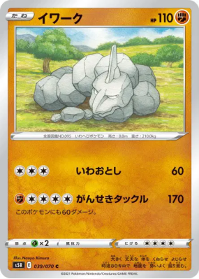 Onix 039/070 — Rapid Strike Master — Carte Pokémon Japonaise
