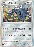 Steelix 052/070 — Rapid Strike Master — Carte Pokémon Japonaise